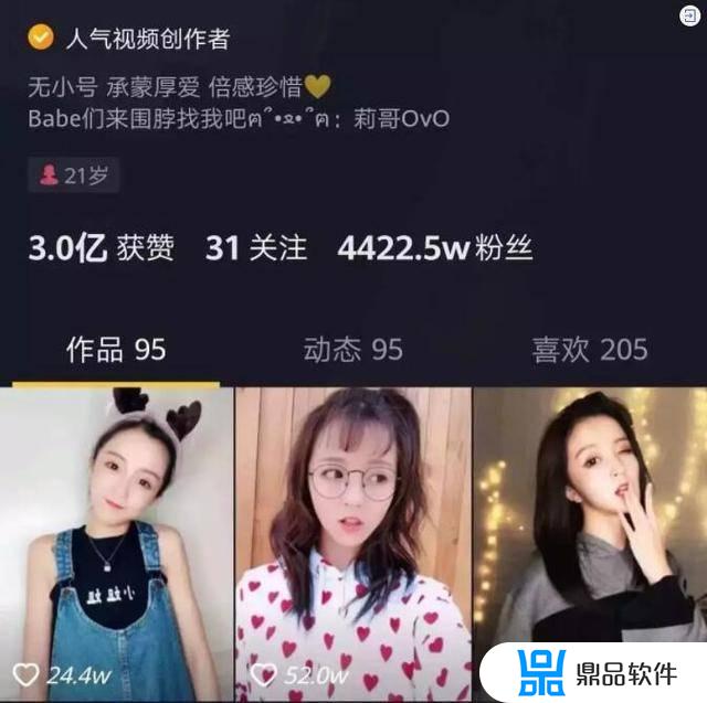 抖音杨凯莉微博(抖音杨凯莉微博是真的吗)