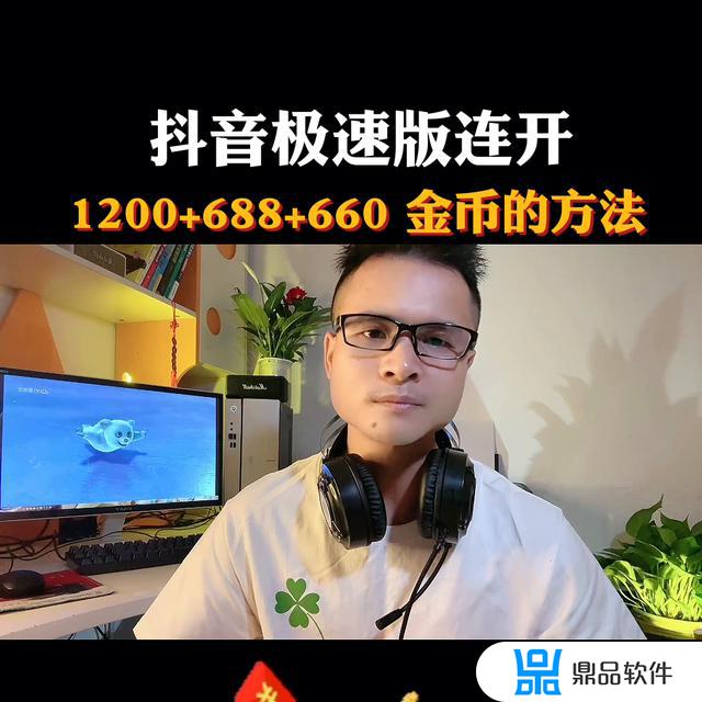 抖音极速版的文案为什么看不全呢(抖音极速版的文案为什么看不全呢怎么回事)