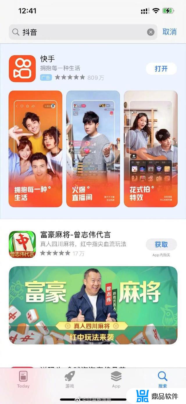 为什么app store无法搜索抖音(为什么appstore搜不到抖音)