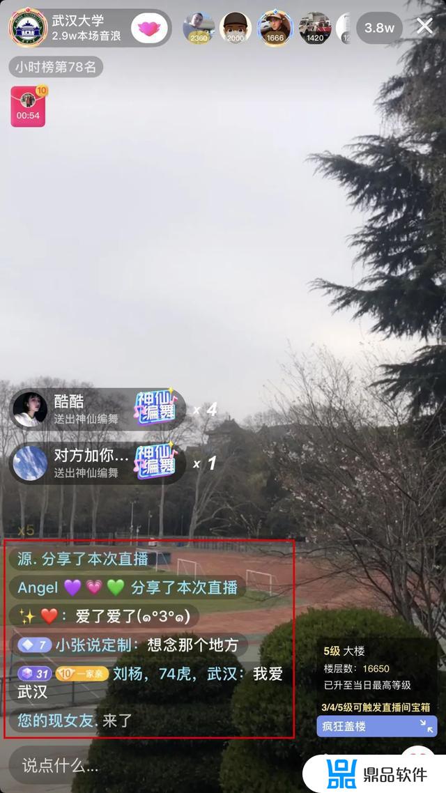 樱花校园怎么拍视频传到抖音极速版(樱花校园怎么拍视频传到抖音极速版里)