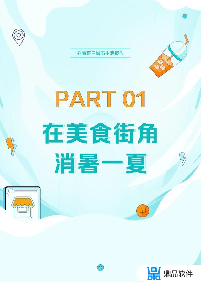 怎么推广抖音吃喝玩乐(怎么推广抖音作品)