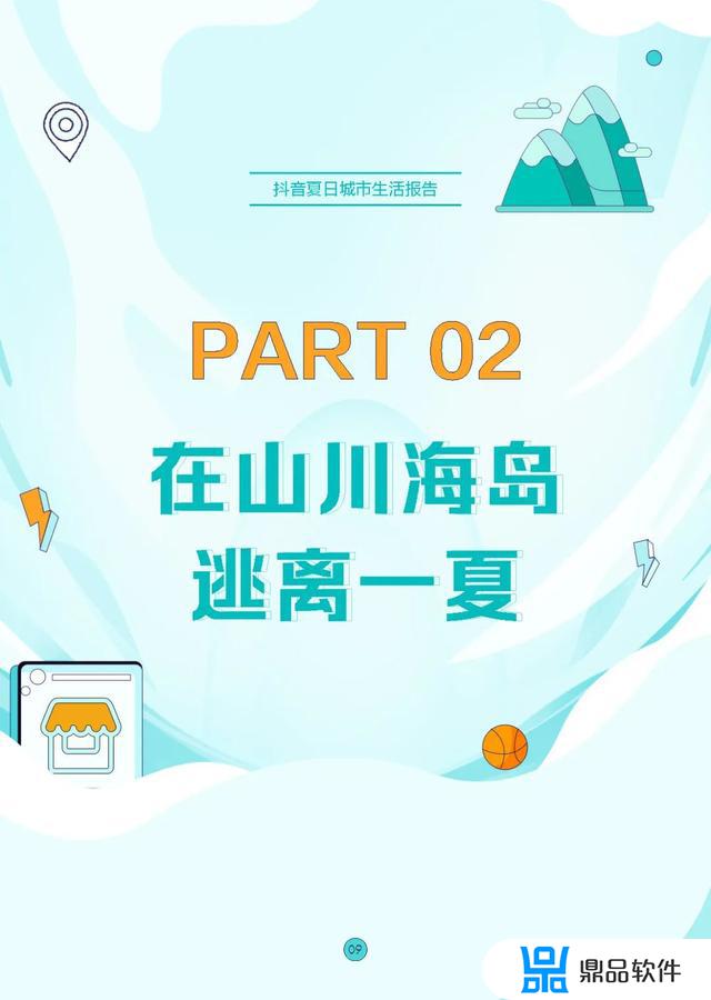 怎么推广抖音吃喝玩乐(怎么推广抖音作品)