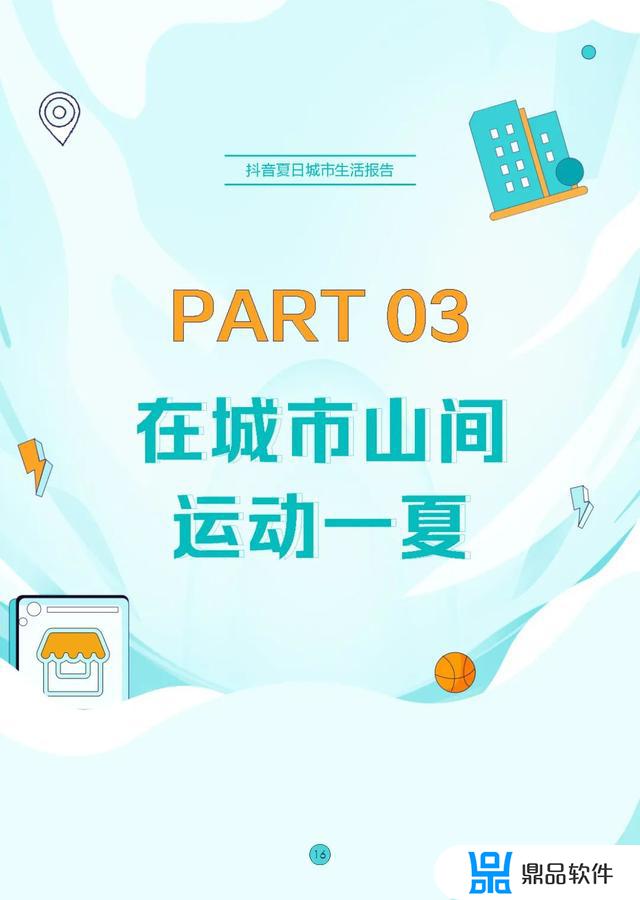 怎么推广抖音吃喝玩乐(怎么推广抖音作品)