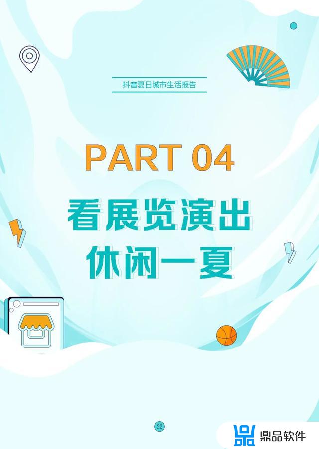 怎么推广抖音吃喝玩乐(怎么推广抖音作品)