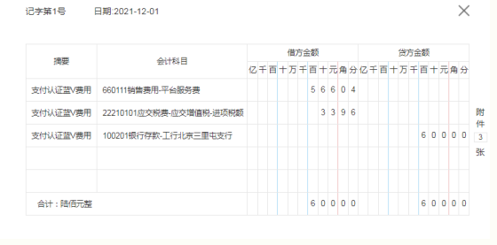 抖音收入提现分录怎么做(抖音收入提现分录怎么做的)