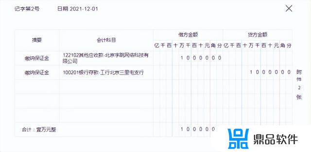 抖音收入提现分录怎么做(抖音收入提现分录怎么做的)