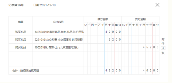 抖音收入提现分录怎么做(抖音收入提现分录怎么做的)