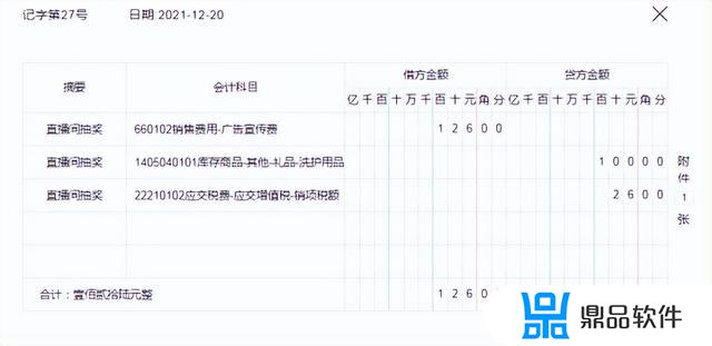 抖音收入提现分录怎么做(抖音收入提现分录怎么做的)