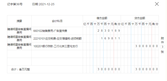 抖音收入提现分录怎么做(抖音收入提现分录怎么做的)