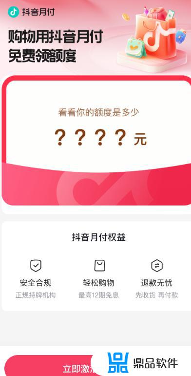 抖音月付随时可以关闭吗(抖音月付随时可以关闭吗安全吗)