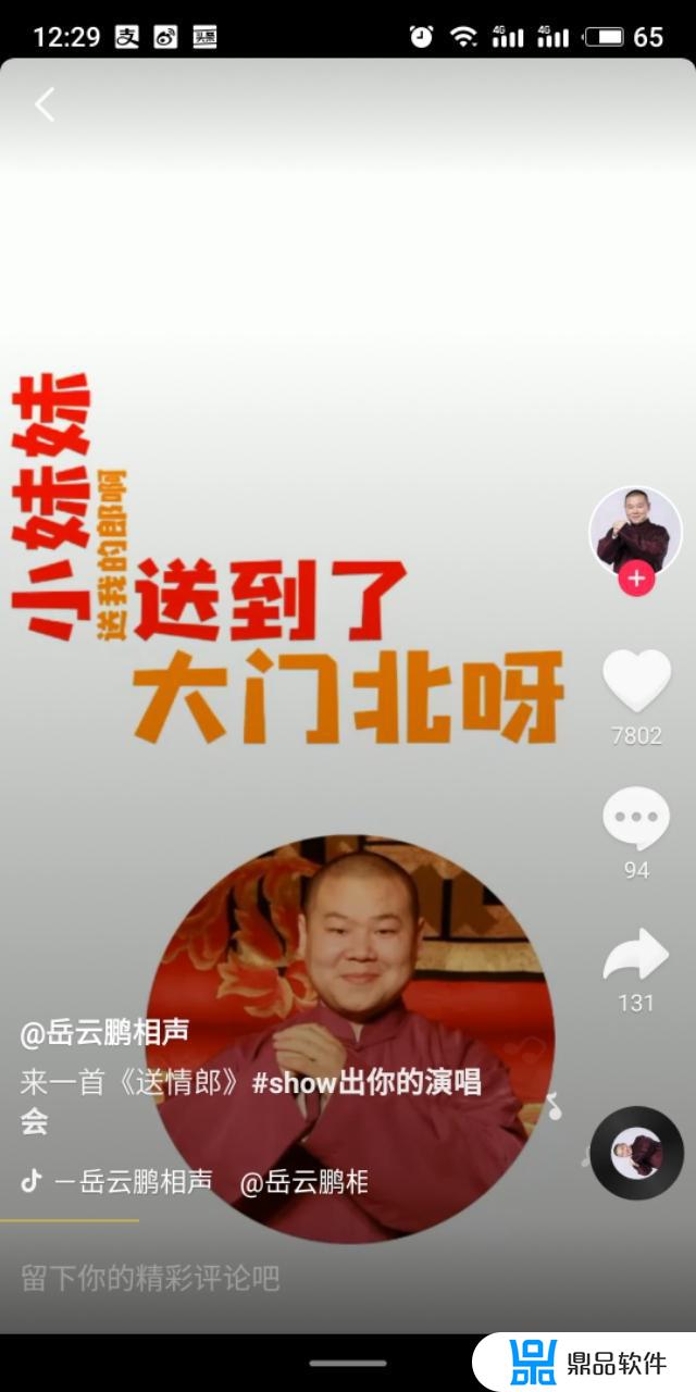 个人如何运营相声小品抖音(个人如何运营相声小品抖音视频)