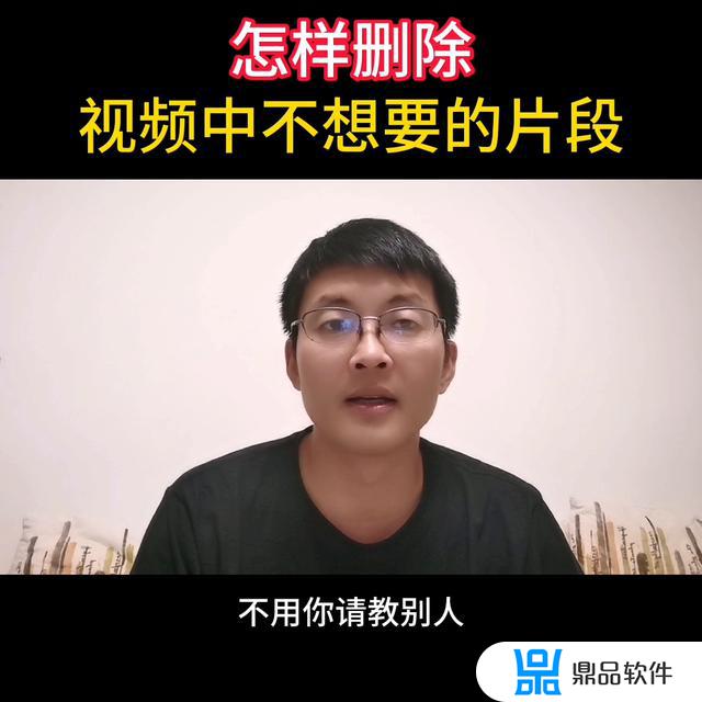 抖音如何裁剪中间不要的一段