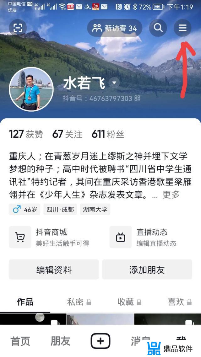 华为手机抖音快捷方式怎么去掉(华为手机抖音快捷方式怎么去掉呢)