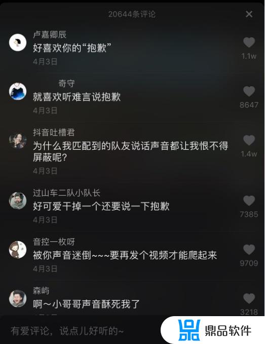 在抖音直播pubg怎么样(在抖音直播需要什么设备)