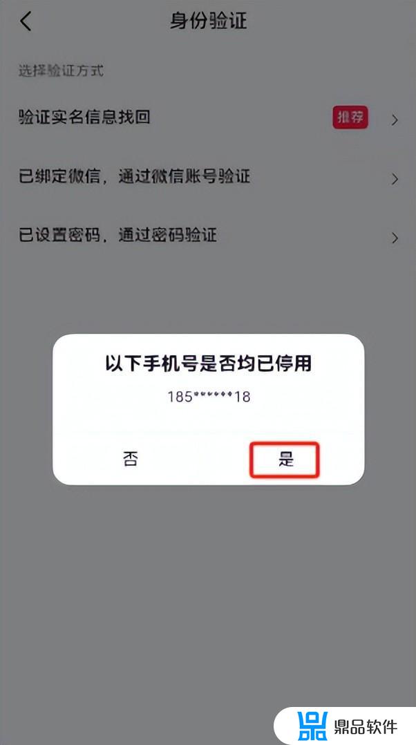 抖音怎么找回密码手机号已经丢了(抖音怎么找回密码手机号已经丢了呢)