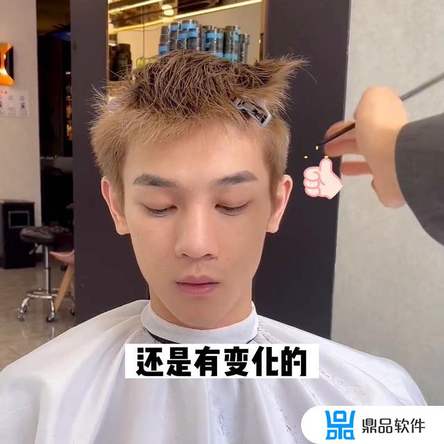 抖音男的发型怎么剪(抖音男的发型怎么剪的)