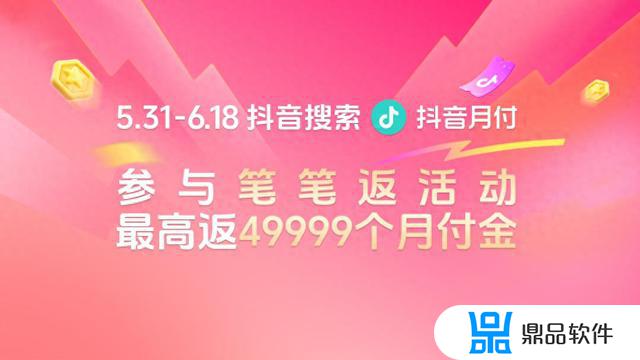 抖音618券怎么用(618抖音商城)