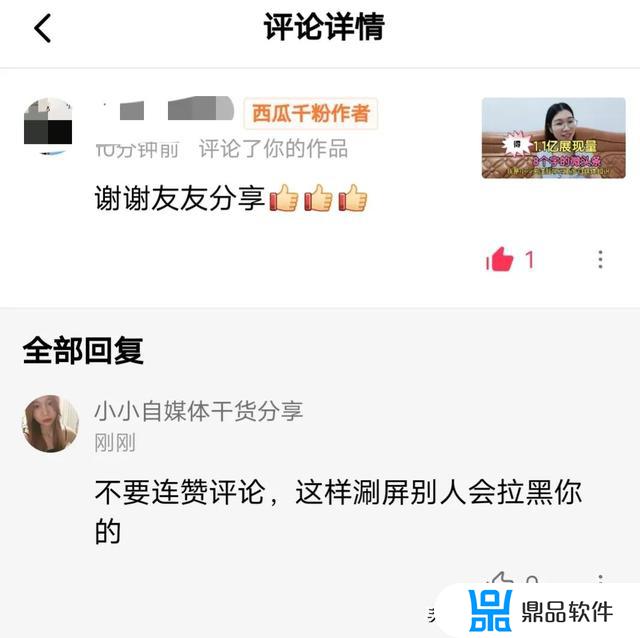 抖音为什么那么多连赞就拉黑(抖音为什么那么多连赞就拉黑了)