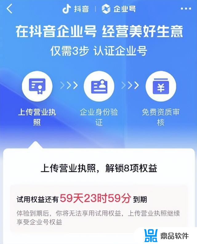 开通抖音蓝v需手机验证码么(抖音开通蓝v需要什么条件)