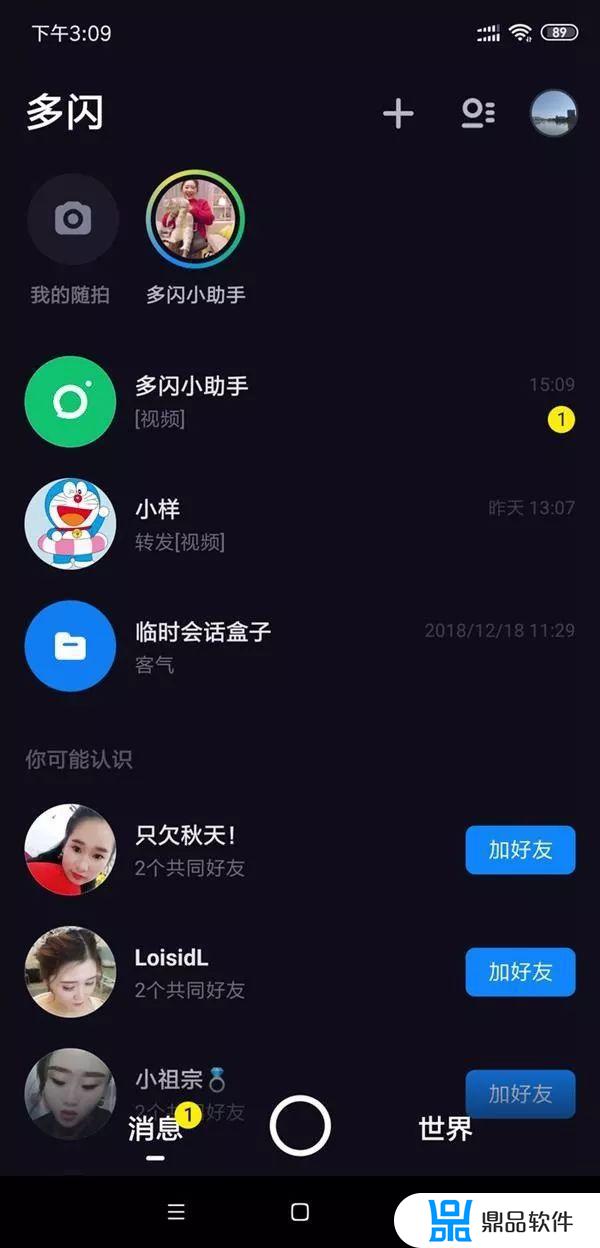 抖音私信显示多闪发不出去怎么办(抖音私信卡片怎么做)