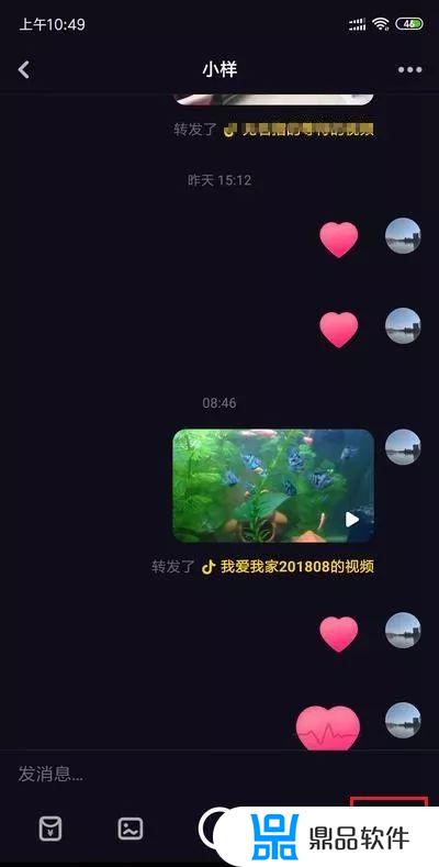 抖音私信显示多闪发不出去怎么办(抖音私信卡片怎么做)