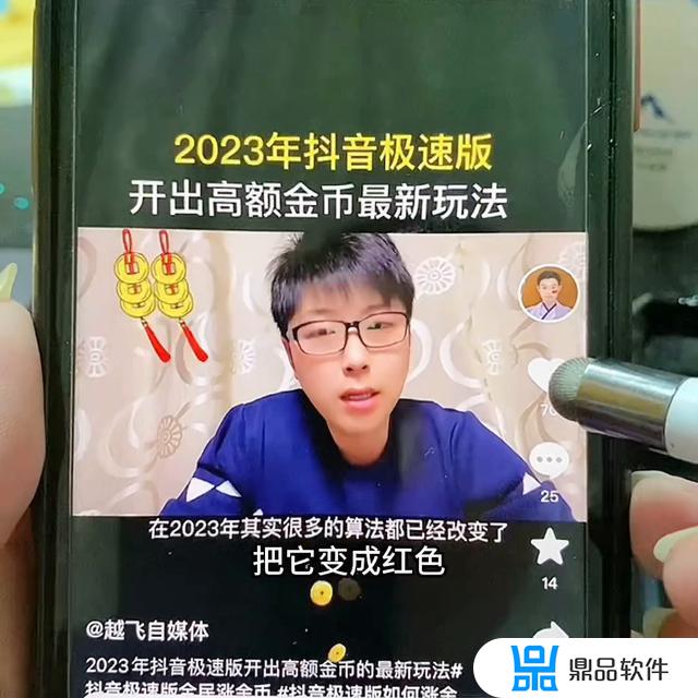 抖音极速版如何自动播放音乐(抖音极速版怎么自动播放)