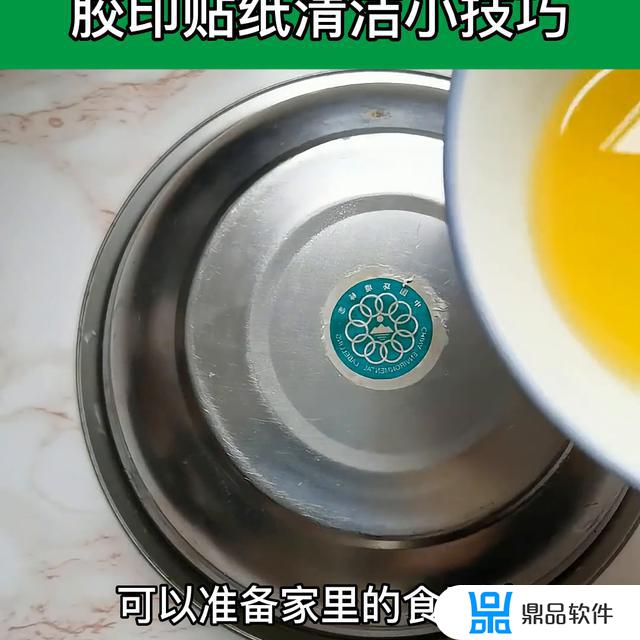 抖音汽车贴纸如何去掉(抖音汽车贴纸如何去掉视频)