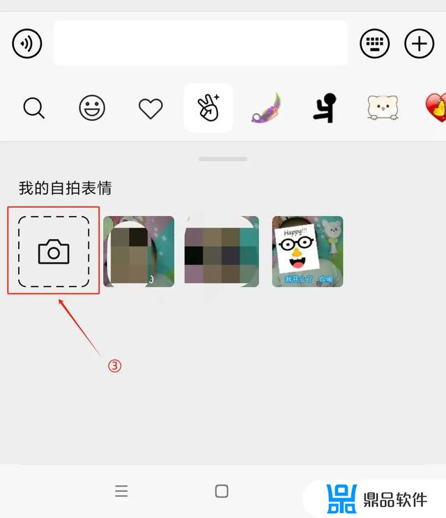 抖音里面的自拍表情怎么弄(抖音里面的自拍表情怎么弄出来)