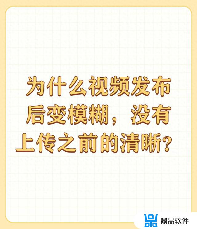 为什么抖音发布越来越模糊了(为什么抖音发布越来越模糊了呢)