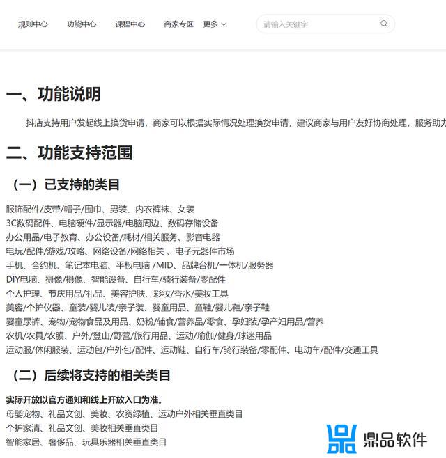 抖音顾客为什么找不到换货按钮(抖音顾客为什么找不到换货按钮了)