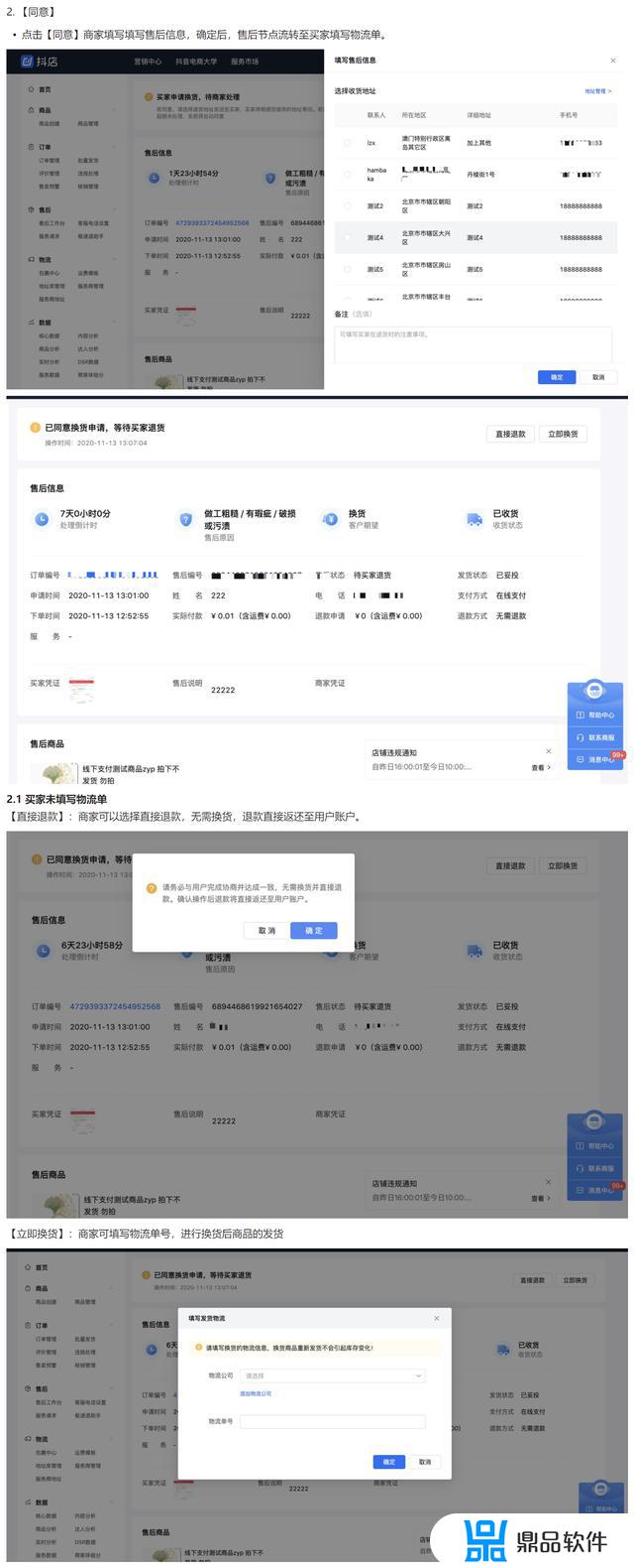 抖音顾客为什么找不到换货按钮(抖音顾客为什么找不到换货按钮了)