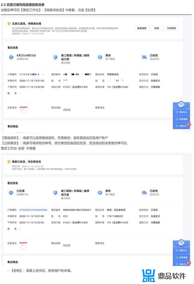 抖音顾客为什么找不到换货按钮(抖音顾客为什么找不到换货按钮了)