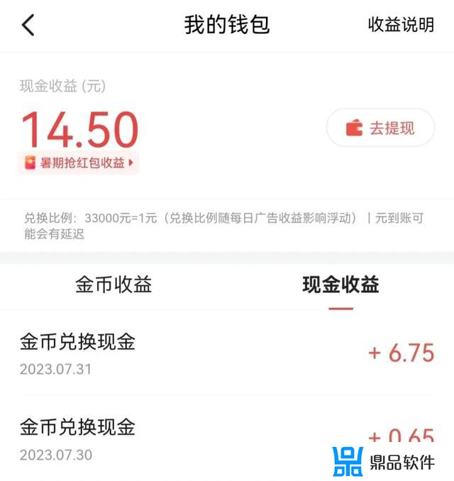 为什么今天我的抖音金币不见了(为什么今天我的抖音金币不见了呢)