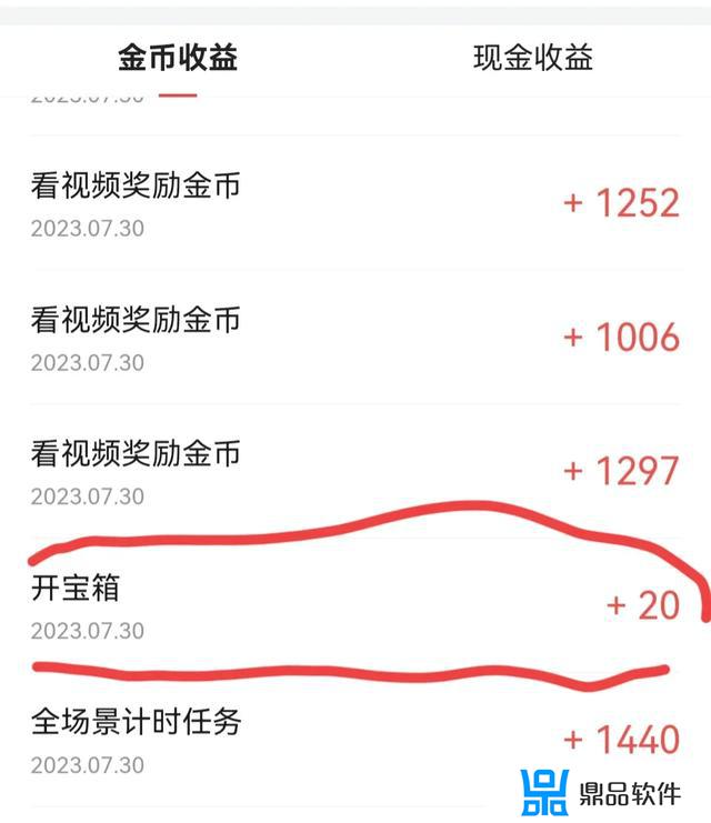 为什么今天我的抖音金币不见了(为什么今天我的抖音金币不见了呢)