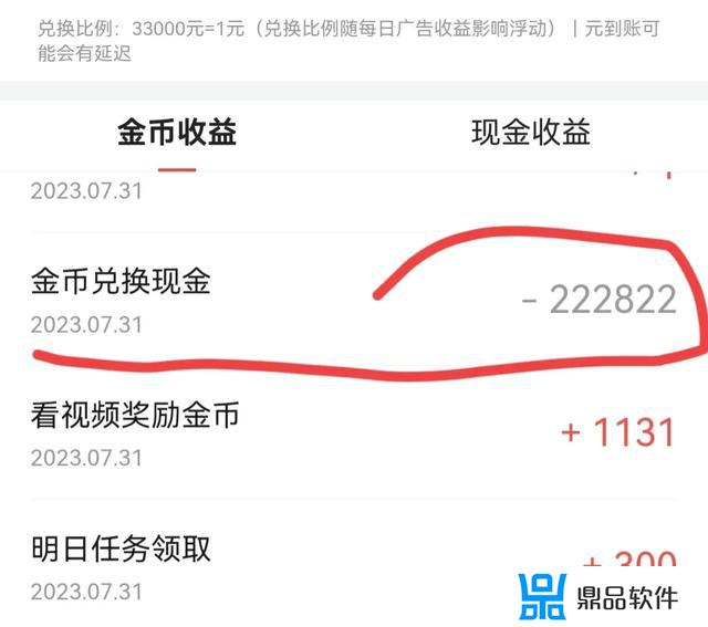 为什么今天我的抖音金币不见了(为什么今天我的抖音金币不见了呢)