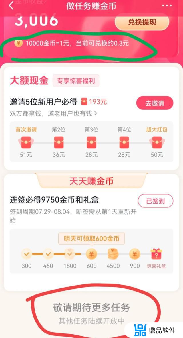 为什么今天我的抖音金币不见了(为什么今天我的抖音金币不见了呢)