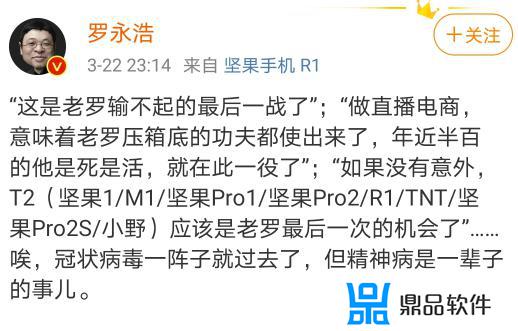 为什么我的抖音直播都要罗永浩(为什么我的抖音直播都要罗永浩直播)