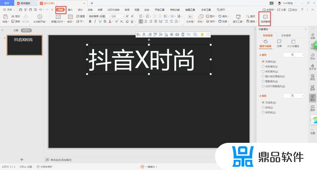 抖音红色的字怎么做的(抖音红色的字怎么做的视频)