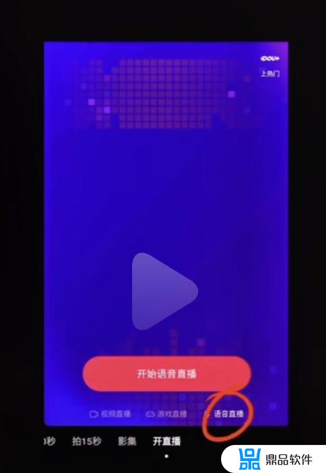 抖音打开为什么没有语音直播(抖音打开为什么没有语音直播功能)