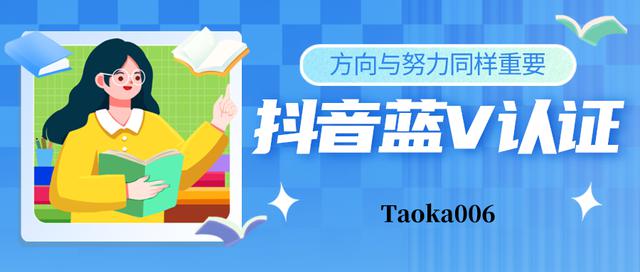 抖音蓝v认证如何注册(抖蓝v认证)