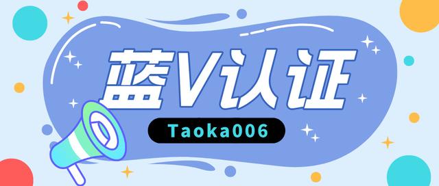 抖音蓝v认证如何注册(抖蓝v认证)