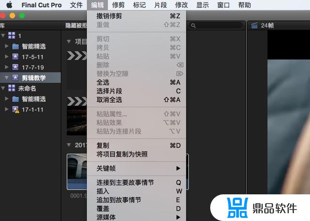 fcpx怎么收藏抖音音乐(fcpx收藏片段)