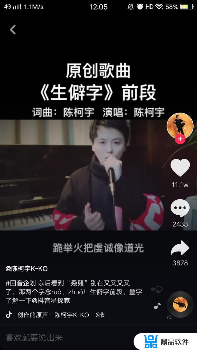 抖音上的歌为什么都是片段(抖音上的歌如何设置成铃声)