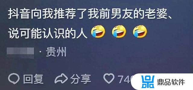 抖音为什么推荐给可能认识的人(抖音为什么推荐给可能认识的人看)