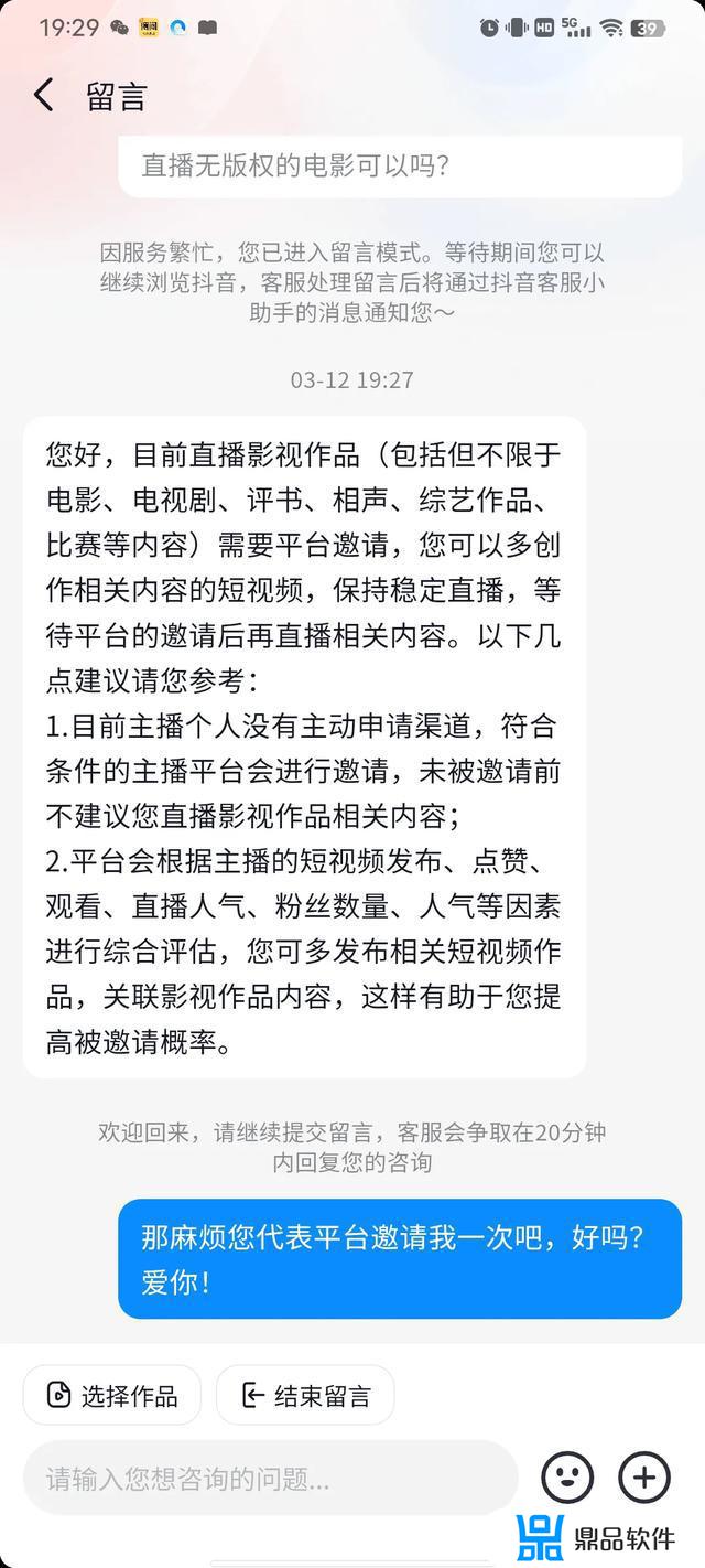 抖音自有版权怎么设置(抖音自有版权怎么设置权限)