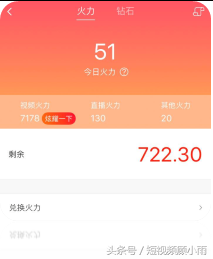 抖音私信有个火苗符号3(抖音私信有个火苗符号3怎么去掉)