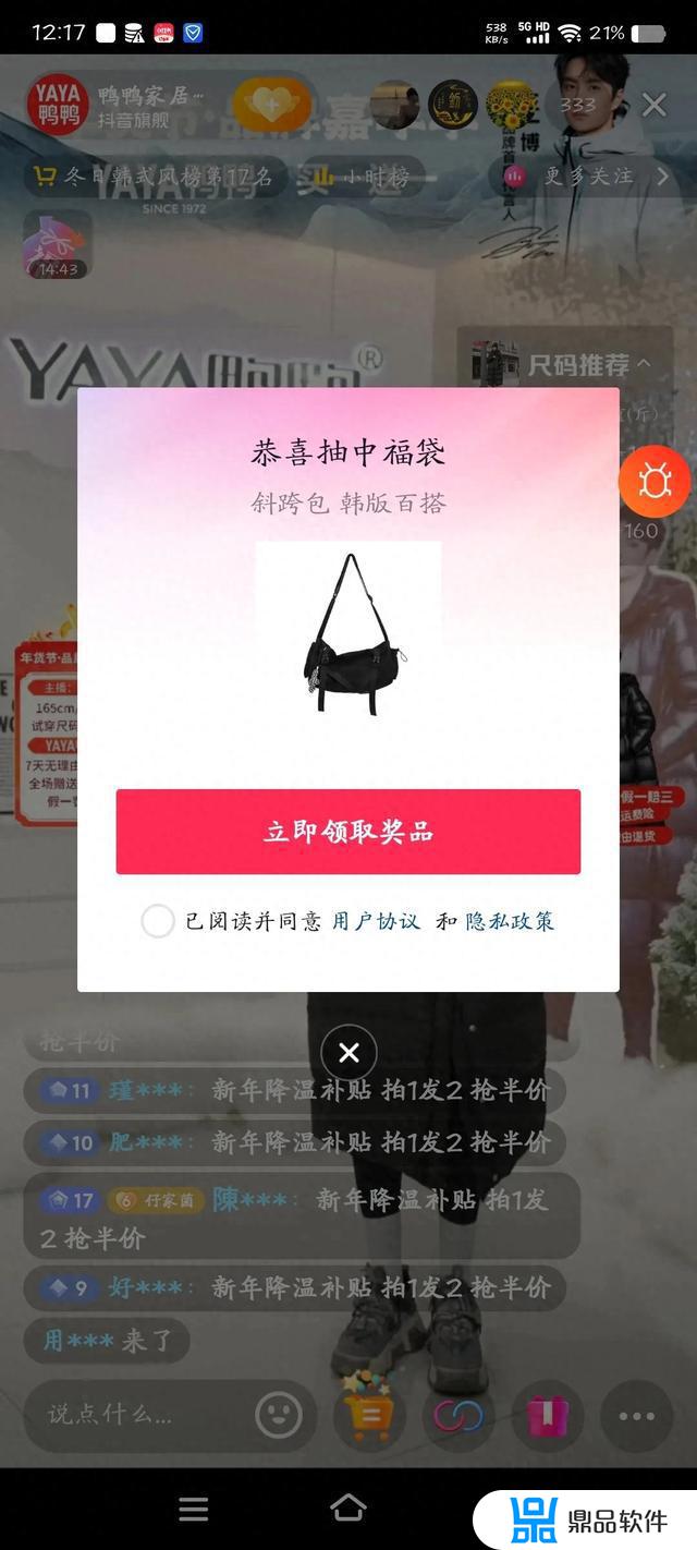 抖音中了福袋怎么刷出来(抖音中了福袋怎么刷出来的)