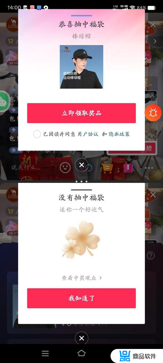 抖音中了福袋怎么刷出来(抖音中了福袋怎么刷出来的)