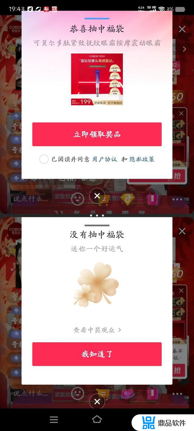 抖音中了福袋怎么刷出来(抖音中了福袋怎么刷出来的)