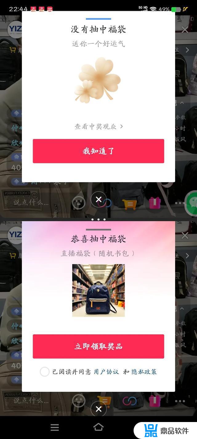 抖音中了福袋怎么刷出来(抖音中了福袋怎么刷出来的)